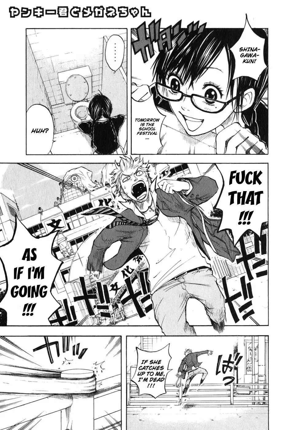 Yankee kun to Megane chan Chapter 7 1